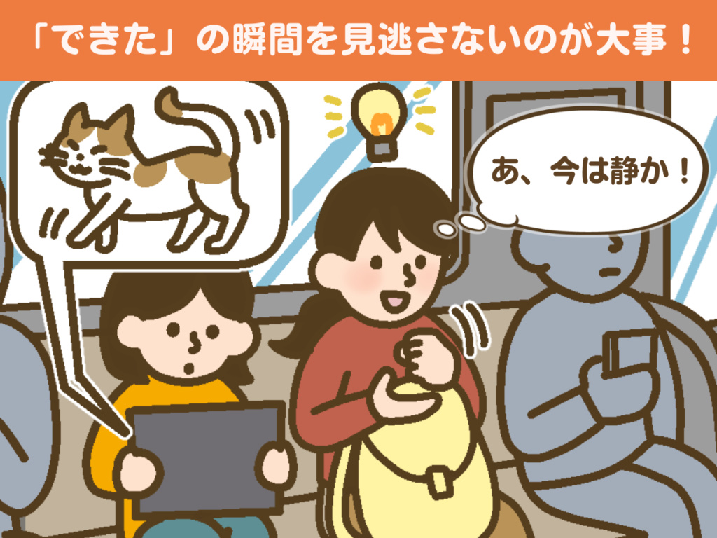 電車の中でipadで猫の動画を静かに見ている娘と静かにできた瞬間の行動に気づいた母親