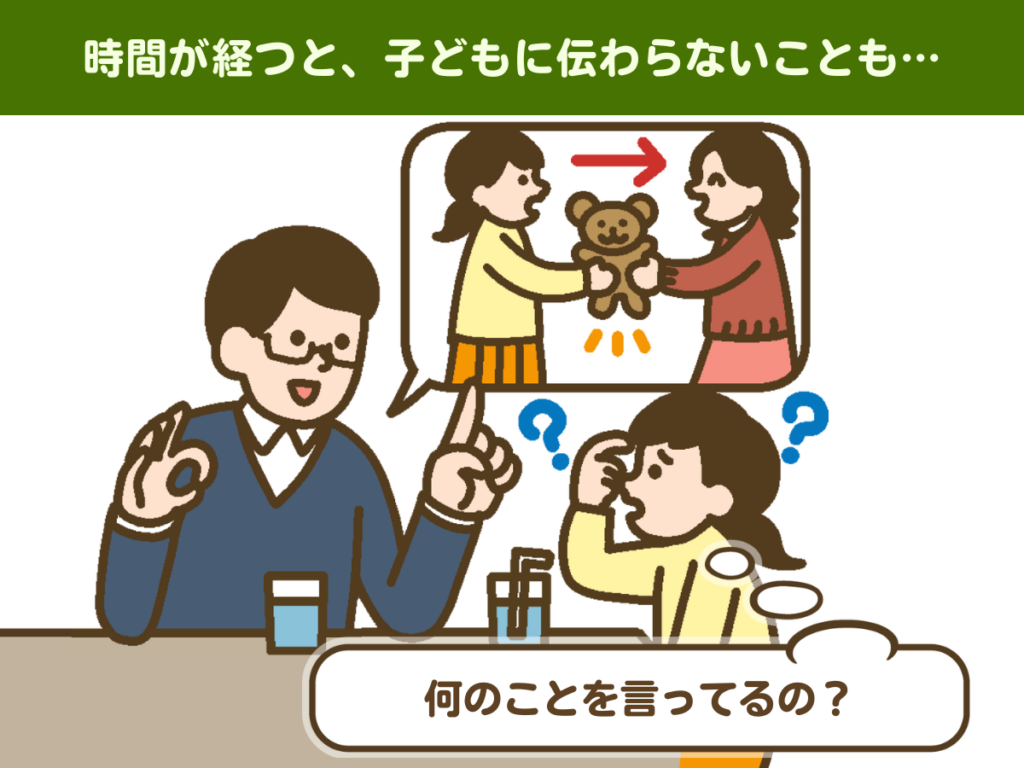 友達におもちゃを貸してあげたことを後日女児に褒める男性と、その話にピンときていない女児