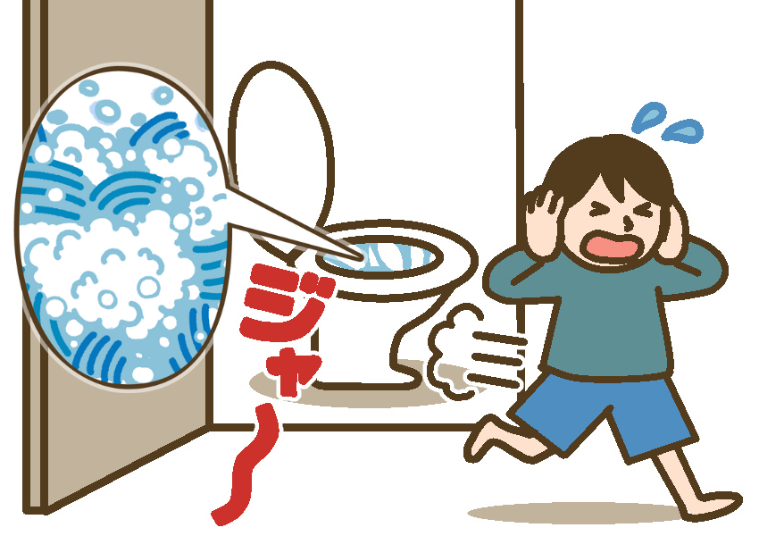 トイレが流れる音を嫌がってトイレから出ていく男児