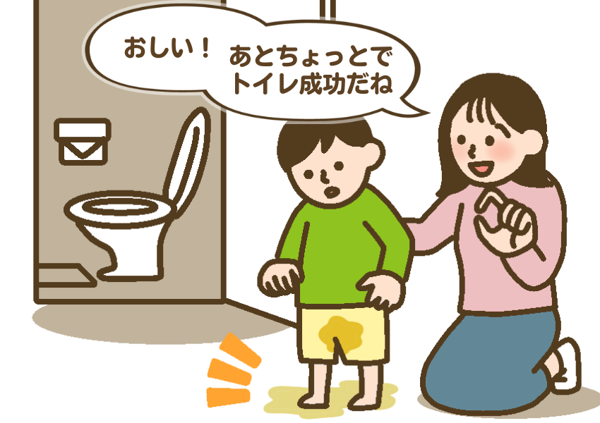 トイレにあと一歩間に合わずおもらしした子どもと、前向きに接する母親