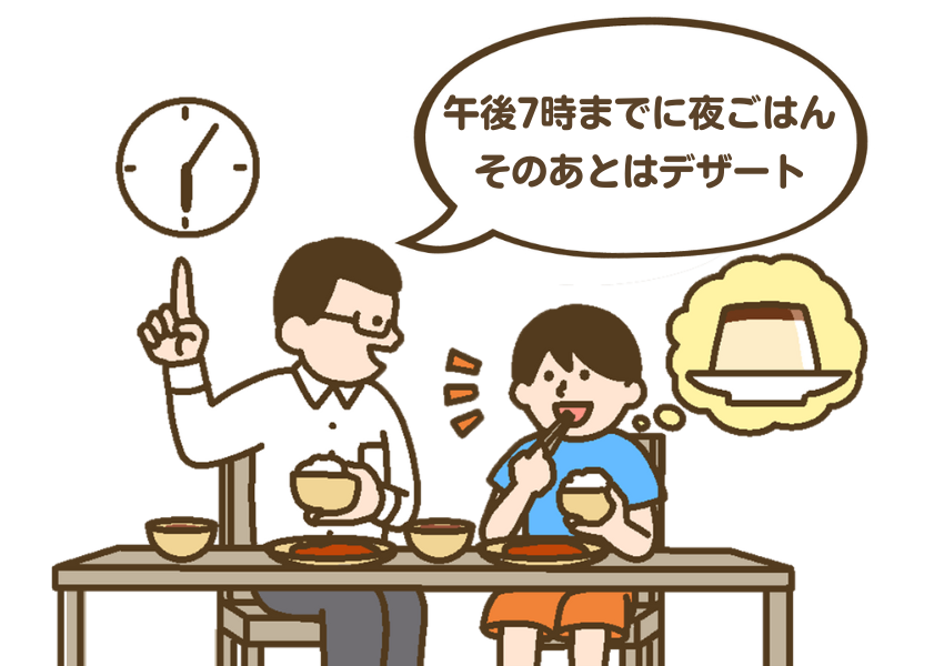 「午後7時まで夜ご飯、そのあとにデザート」と時間配分を教える父親と、ご飯を食べたらデザートが食べられるとわかり、食事を進める男児