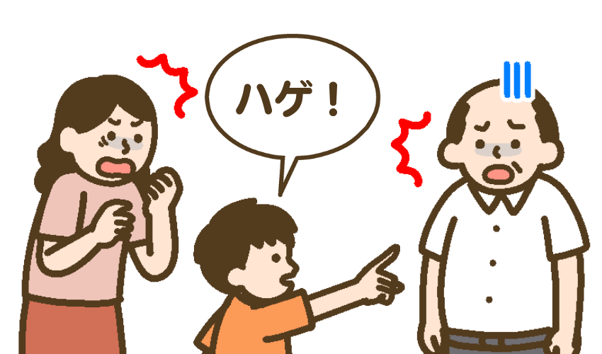 不用意な発言で人を傷つけるASDの子ども