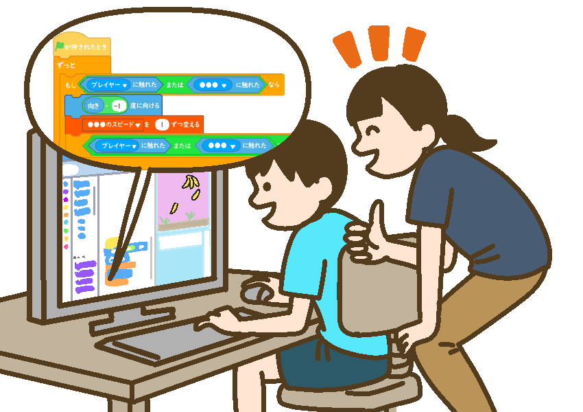 プログラミング学習を行う児童と先生