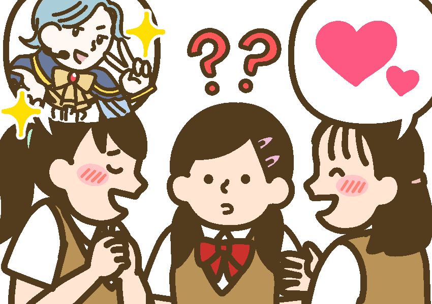 恋バナや推しの話をしている同級生の話を理解できていない女子高生