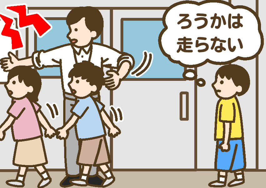 避難訓練など急いで行動しないといけない場面で、廊下を走らないことを忠実に守って行動してしまう男子