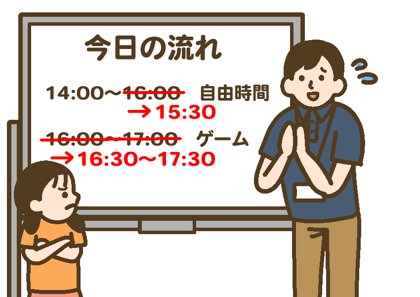 療育の訓練中、スケジュールが変更になったことを謝って伝えるスタッフと、急な変更で戸惑いながらも承諾する女児