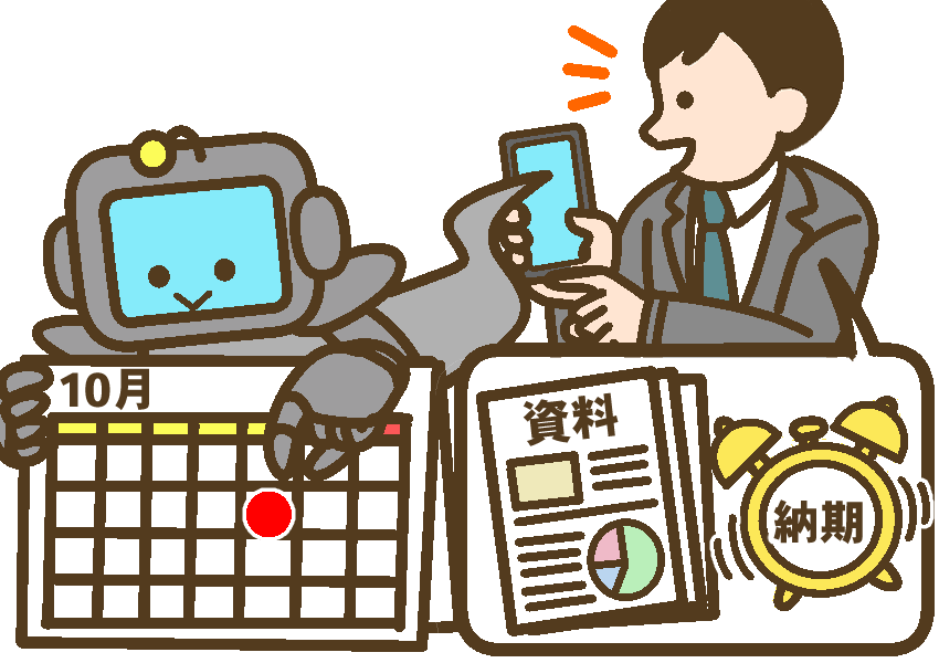 生成AIを活用して仕事のスケジュール管理をする社会人男性。「資料作成の納期」のスケジュールを組んでもらう。