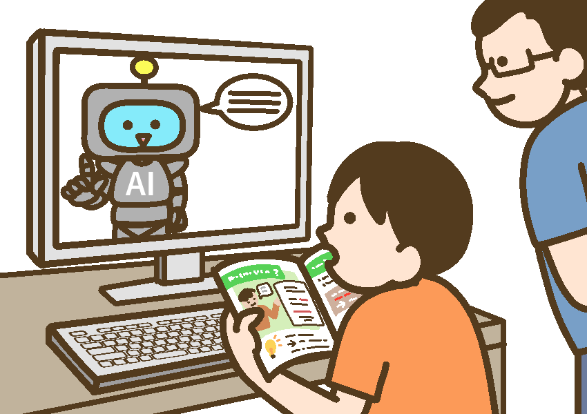 AIの回答を教科書を照らし合わせながら確認する子どもと見守る保護者