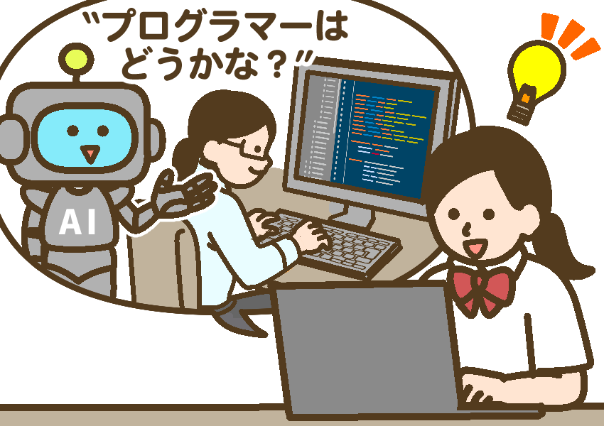 AIに向いている仕事を相談する中学生。「プログラマーはどうかな？」とAIが提案している。