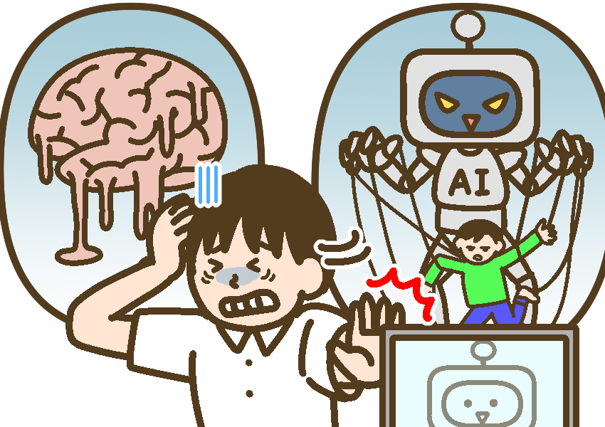 「悪い顔をしたAIロボットが人間を操る」「脳が溶ける」と思いながら、AI利用を拒否する中学生
