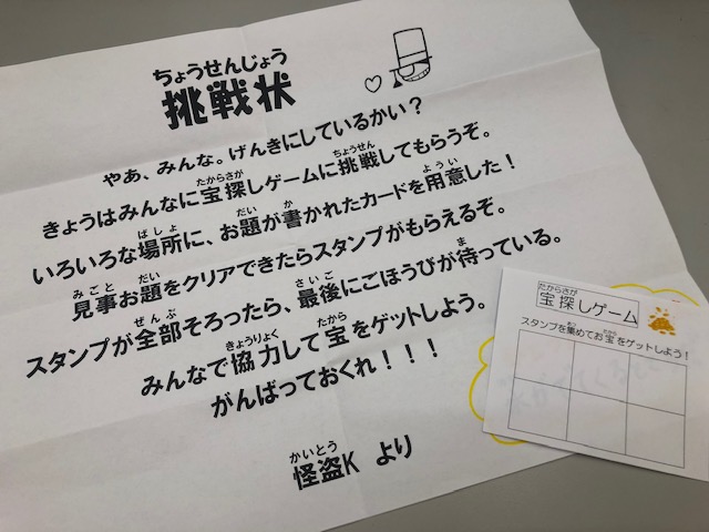 南宇都宮教室 ブログ 発達に課題のあるお子さまの通所支援 ハッピーテラス 0歳 高校生までをサポート