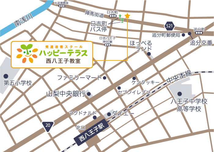西八王子教室 発達に課題のあるお子さまの通所支援 ハッピーテラス 0歳 高校生までをサポート
