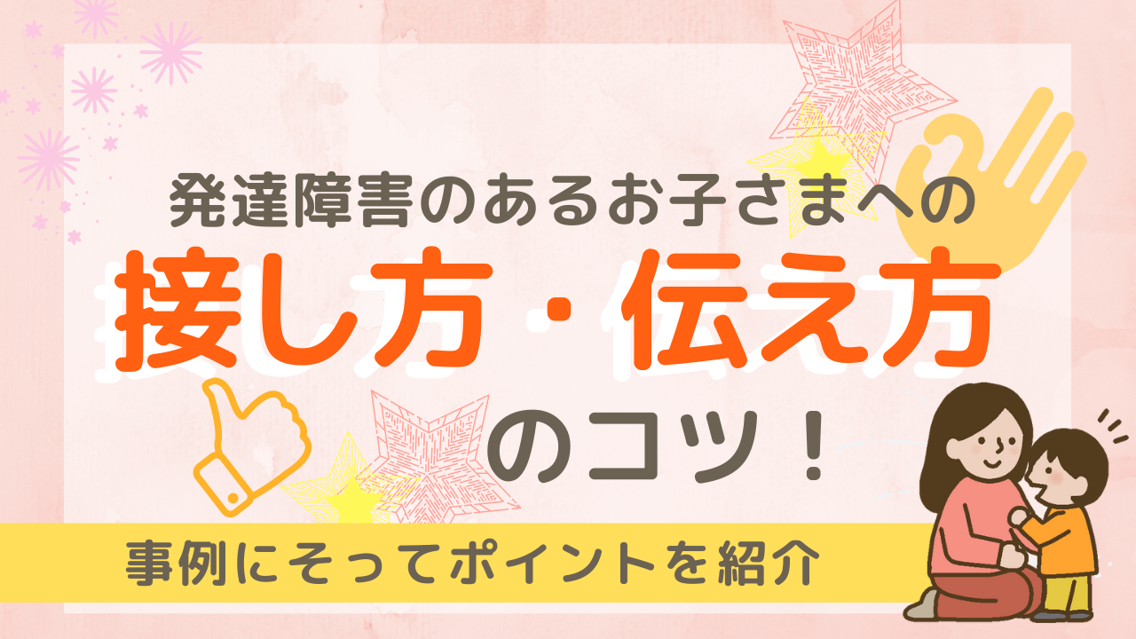 パニックが起きてしまったときの対応は Asdのお子さま 発達に課題のあるお子さまのためのコラム