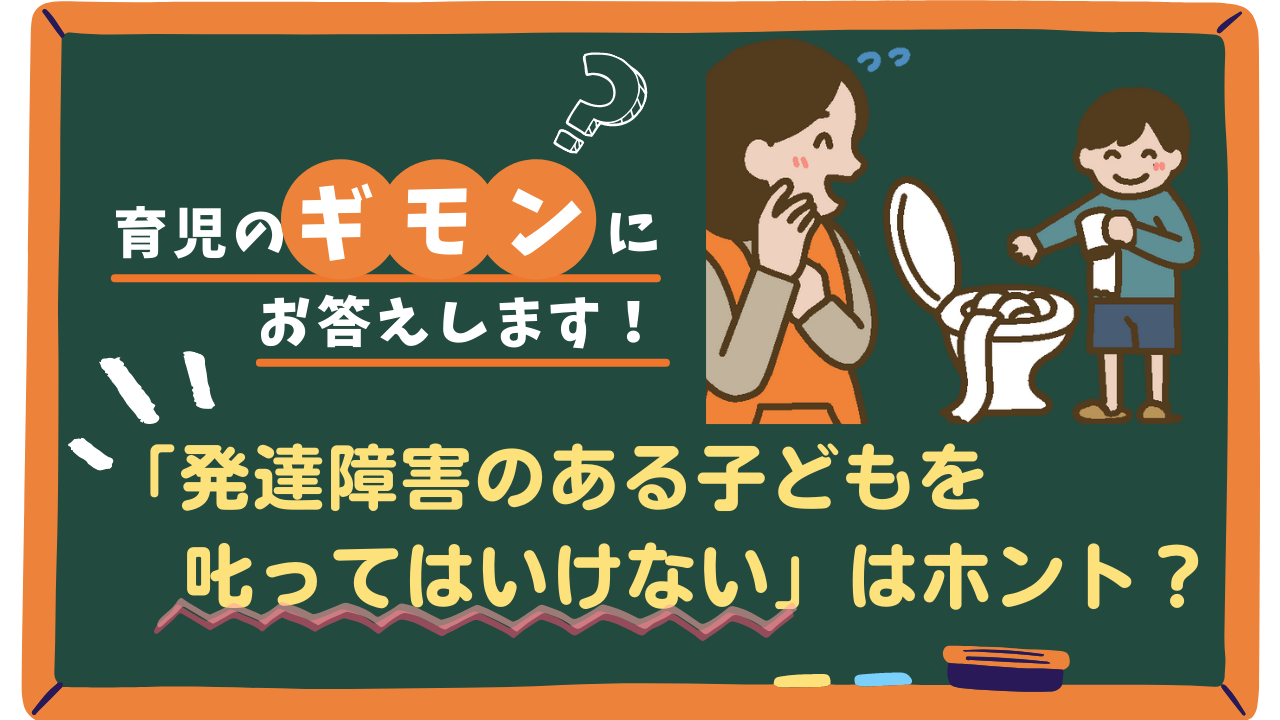 発達障害のあるお子さま向け 性教育のススメ 基礎知識編 発達に課題のあるお子さまのためのコラム