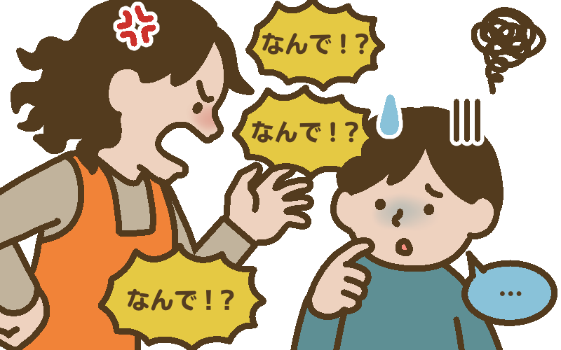 発達障害のある子どもを叱ってはいけない は間違い 正しい叱り方は 発達に課題のあるお子さまのためのコラム