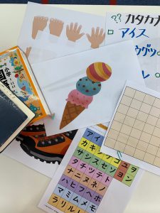 カタカナで書く言葉 児童発達支援 放課後等デイサービス ハッピーテラス