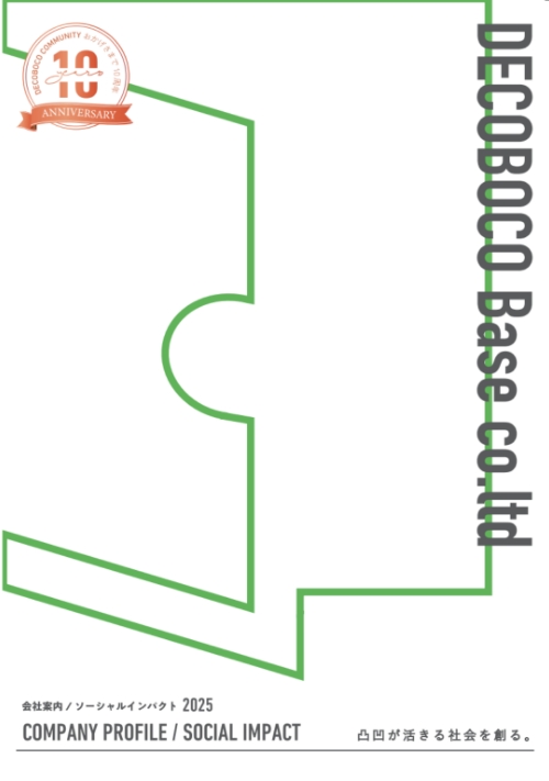 インパクトマネジメントレポート