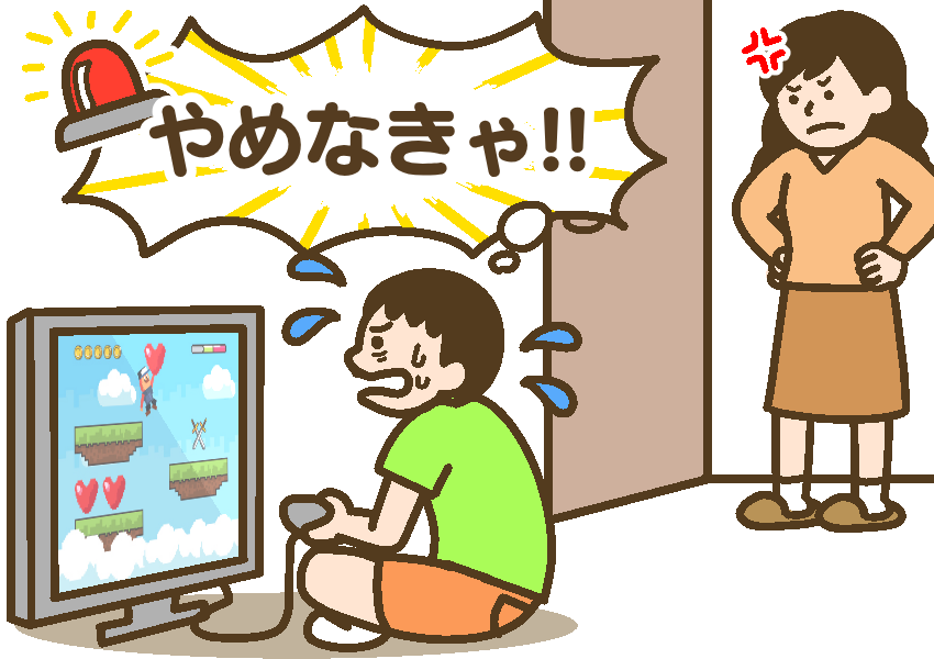 頭の中では「やめなきゃ！」と思っているのに、自分で行動の抑制が効かずゲームを終わらせられない男子