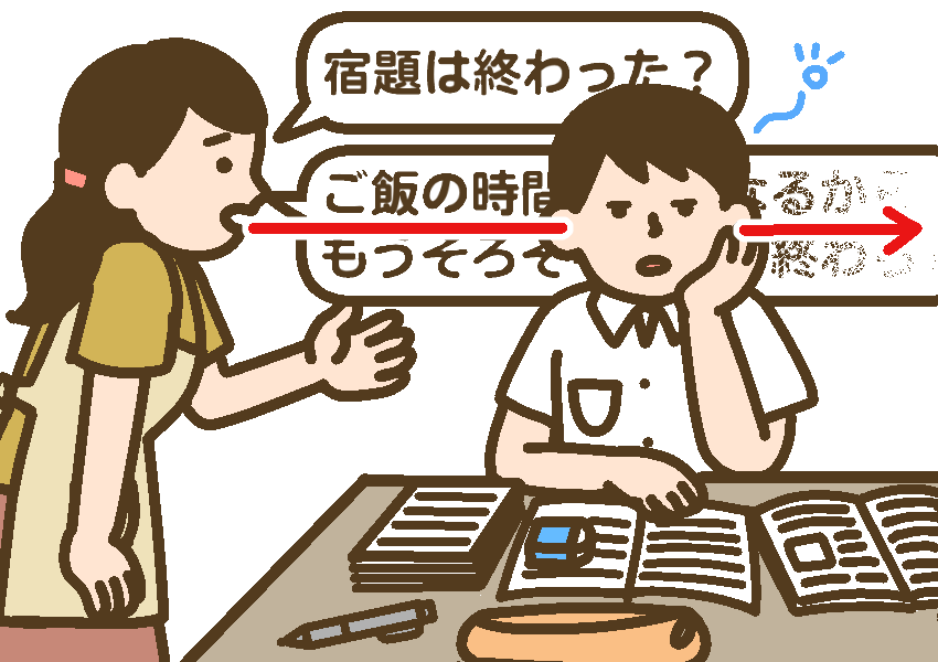 集中力の低下により親からのお説教に集中できず、ボーッとしてしまう男子
